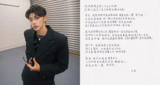 Ozone黃文廷被控劈腿同劇女演員！前女友揭4年戀情始末 他手寫道歉認「這是我的錯」